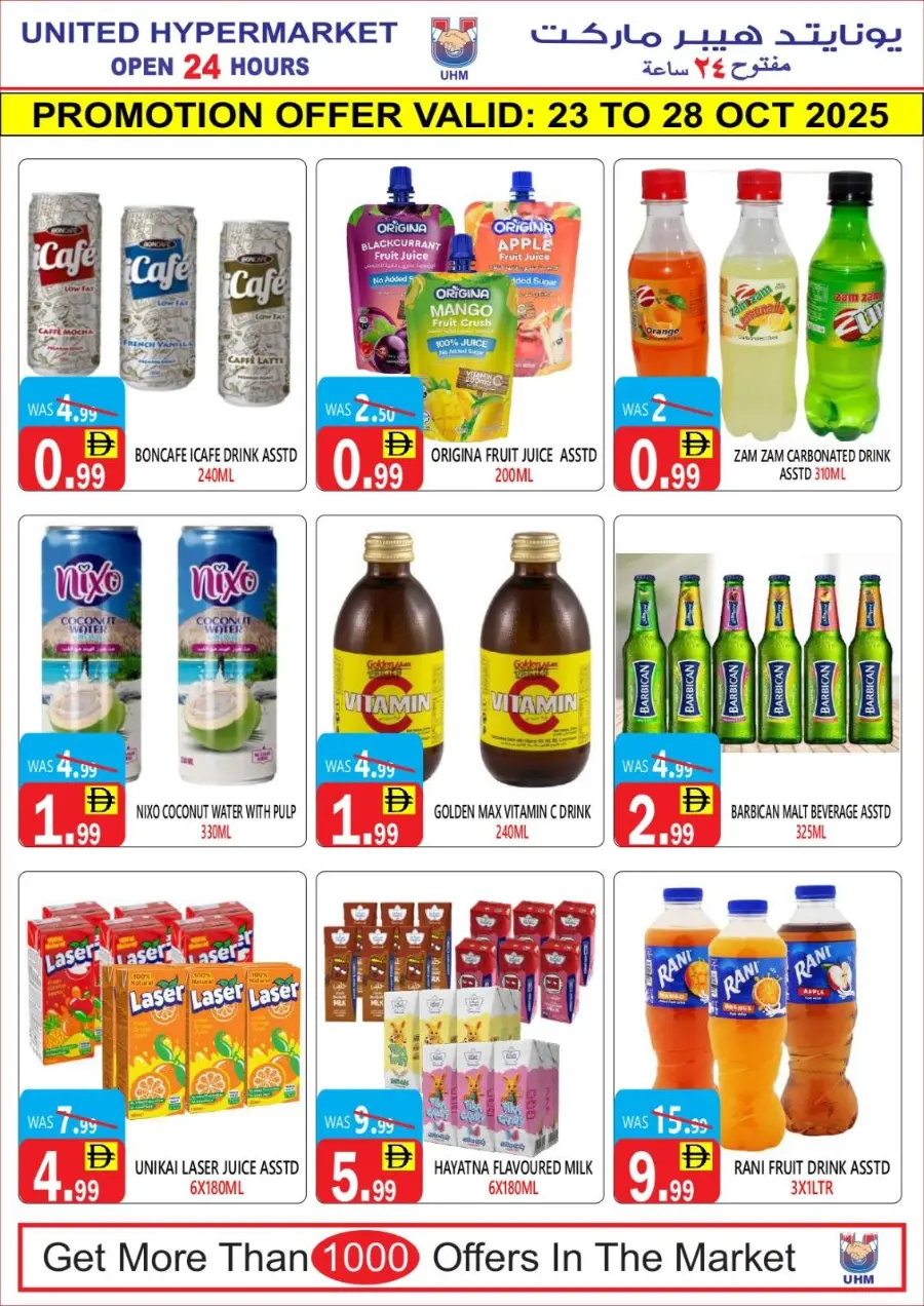 Weekend Big Savings In United Hypermarket Dubai